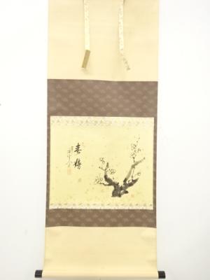 前大徳　西垣大道筆　「春喜」　画賛　肉筆紙本掛軸